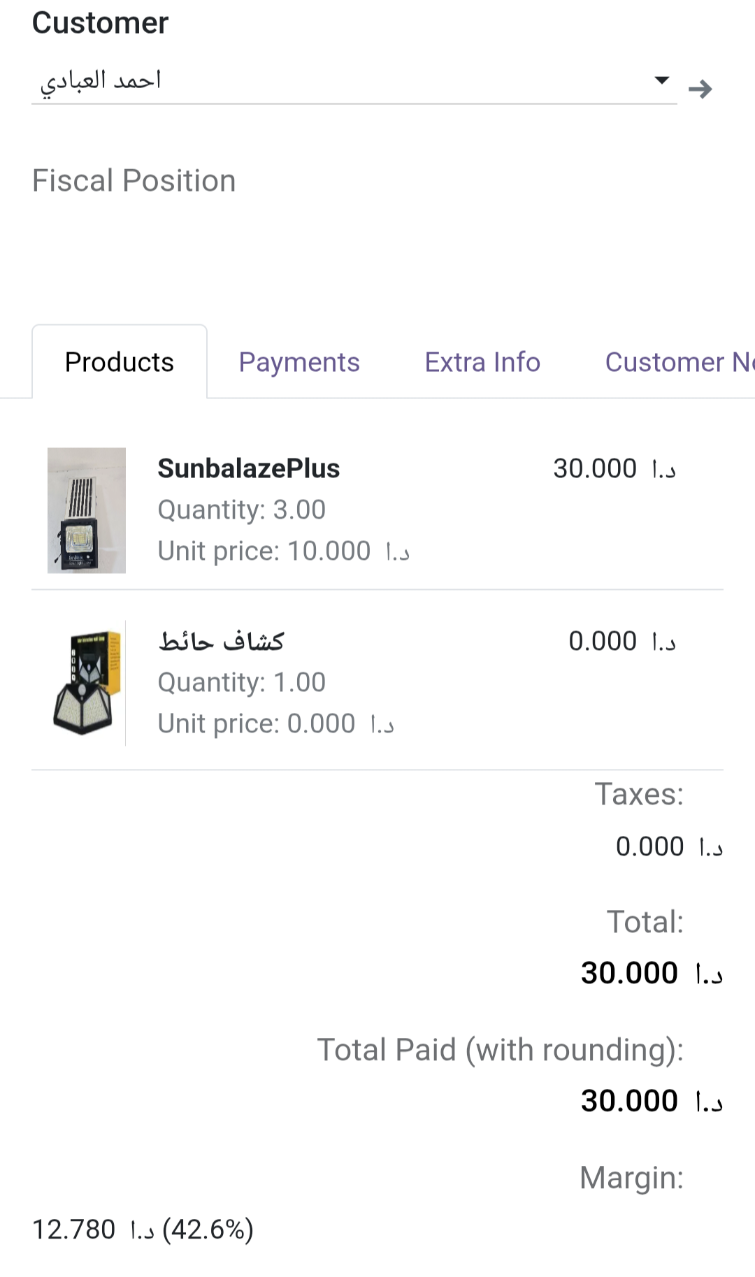 تفاصيل الفاتورة
